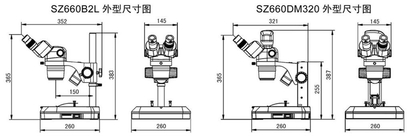 SZ660外形尺寸图