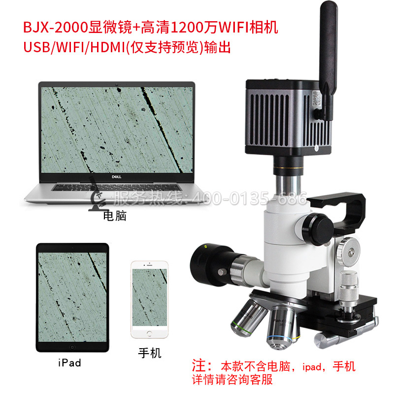 BJX-2000F现场便携金相显微镜500倍检测轧辊及不可切割件