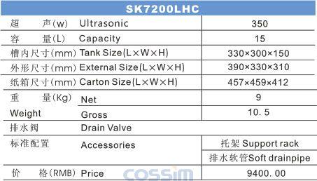 SK7200LHC 双频台式超声波清洗机(LCD)