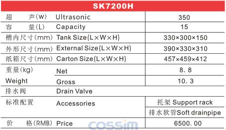 SK7200H 高频台式超声波清洗机（LCD)技术参数
