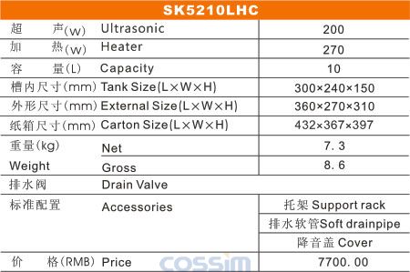 SK5210LHC 双频台式加热超声波清洗机(LCD)规格参数