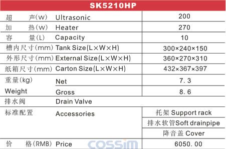 SK5210HP 功率可调台式加热超声波清洗机(LCD)规格参数