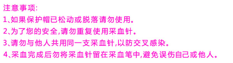 注意事项.jpg