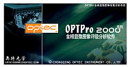 OPTPro金相显微图像采集分析软件（专用金相分析评级软件)