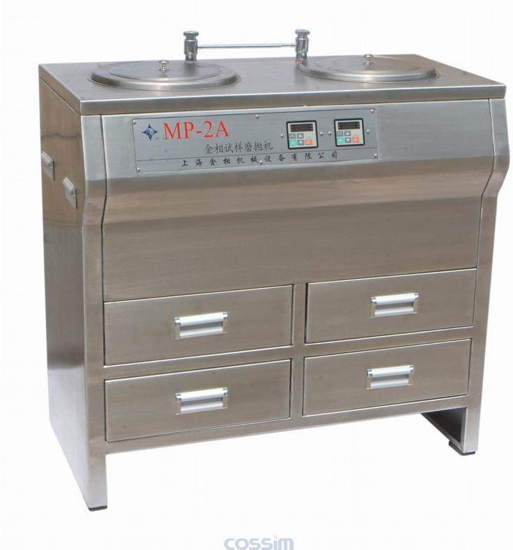 MP-2A 双盘金相试样磨抛机（无级）