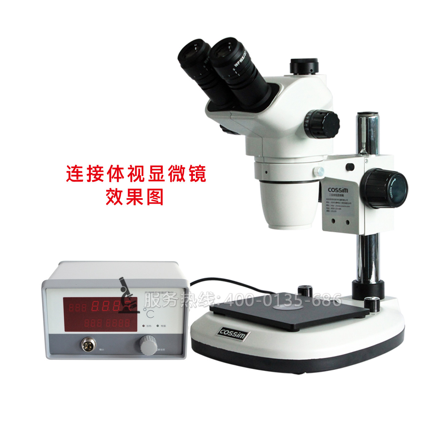 KEL-2000B型体视显微镜温控仪加热台