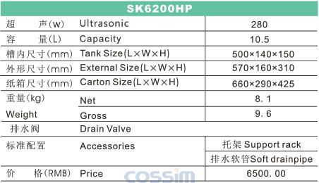 SK6200HP 功率可调台式超声波清洗机(LCD)规格参数