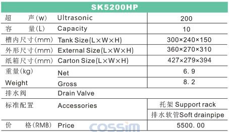 SK5200HP 功率可调台式超声波清洗机(LCD)规格参数