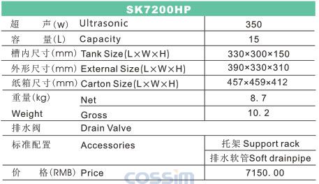 SK7200HP 功率可调台式超声波清洗机(LCD)规格参数