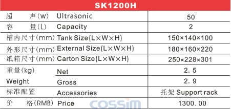 SK1200H 高频台式超声波清洗机（LCD)技术参数