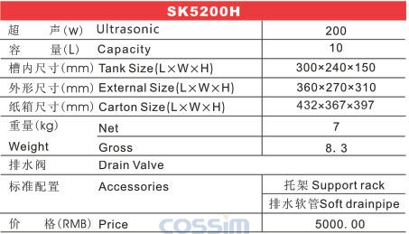 SK5200H 高频台式超声波清洗机（LCD)技术参数