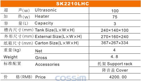 SK2210LHC 双频台式加热超声波清洗机(LCD)规格参数