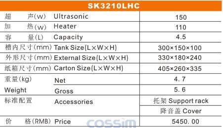SK3210LHC 双频台式加热超声波清洗机(LCD)规格参数