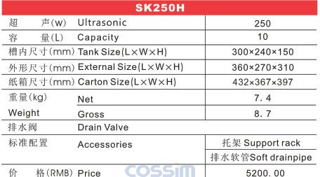 SK250H 高频台式超声波清洗机（LCD)技术参数
