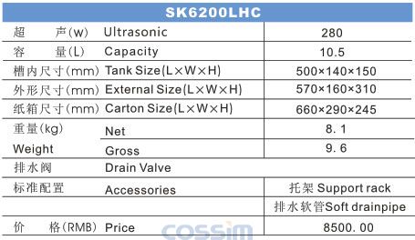 SK6200LHC 双频台式超声波清洗机(LCD)规格参数