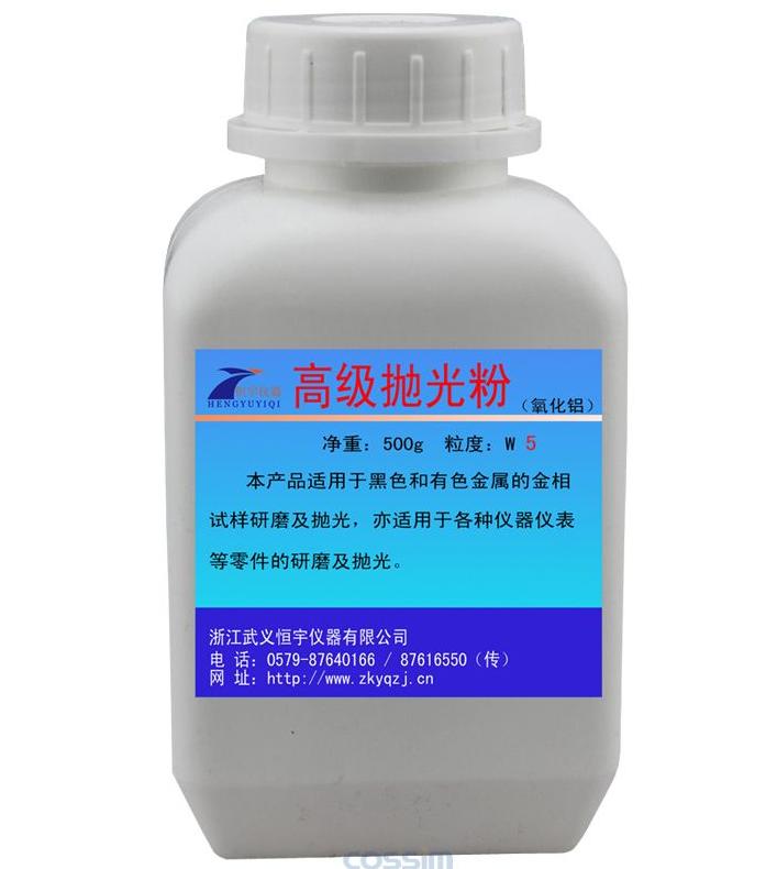 磨抛机耗材