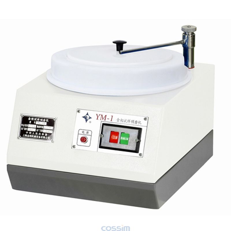 YM-1金相试样预磨机 YM-1金相试样预磨机